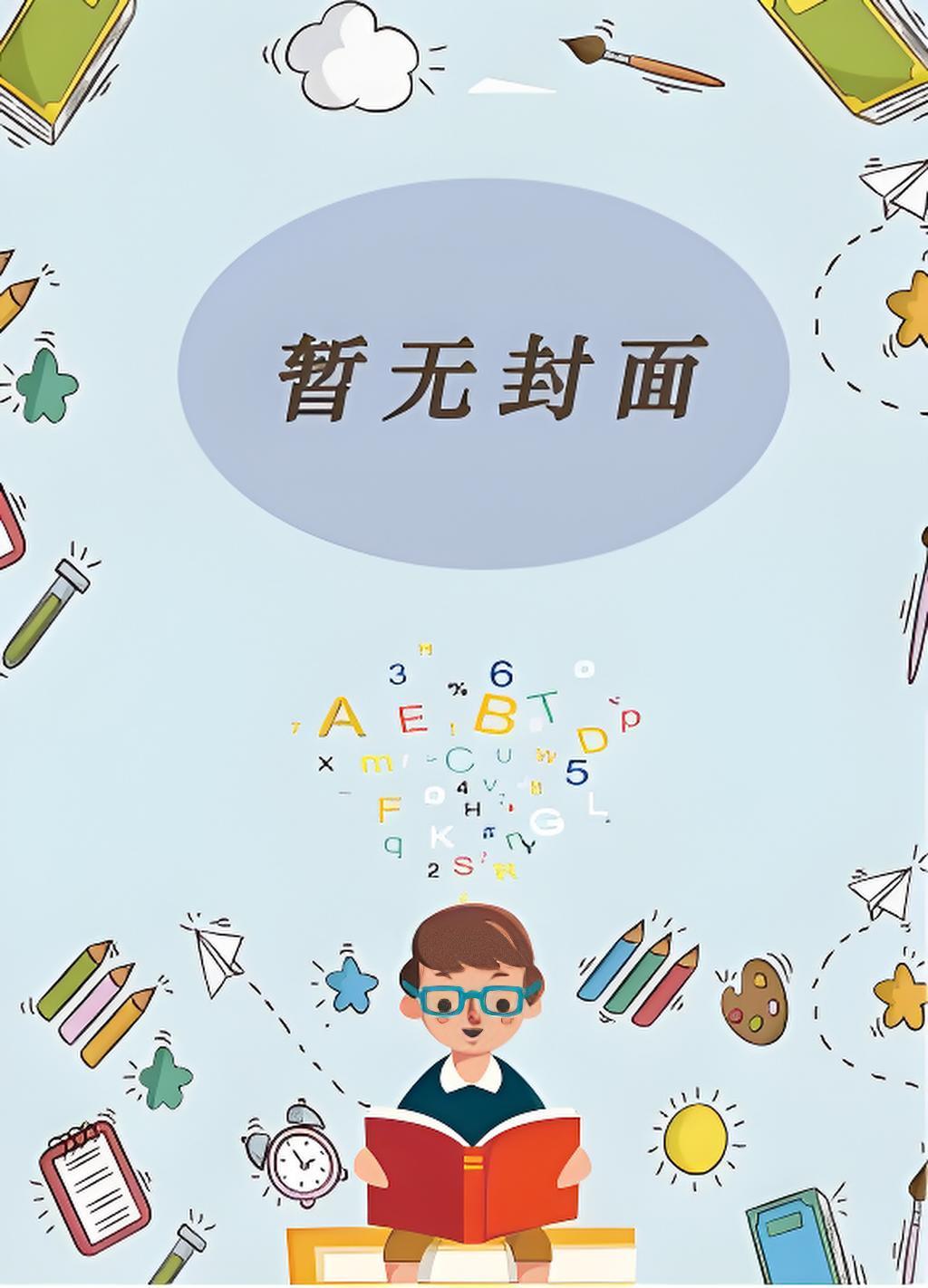 阴间人到此一游