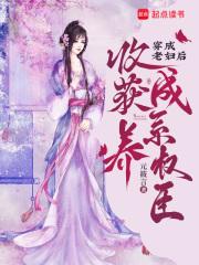 凤池生春免费阅读无弹窗