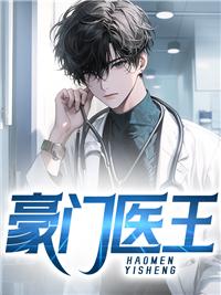 裴晗林默笙