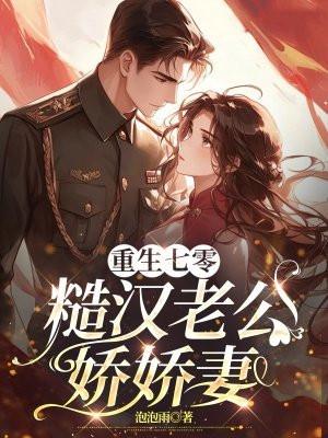 以爱为囚秋晚晴安泽免费听