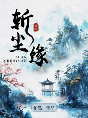 开局冠军