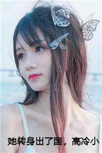 薄总他嗜妻如命夏怜星