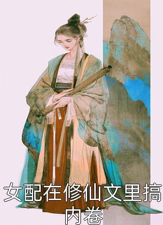 唐皎皎沈墨