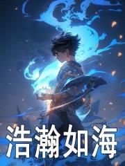 黎微傅越城的
