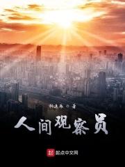 在异世修真的