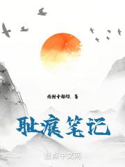 顾颜初是什么