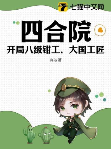 开局叛忍糟透了