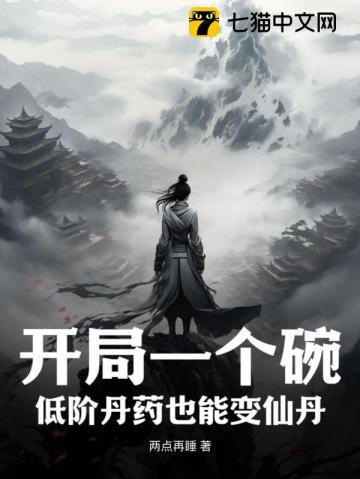 吞噬九重天女主有几个
