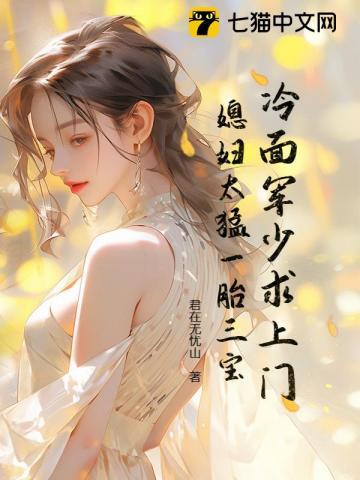 美食特级厨娘只想悠闲摆摊