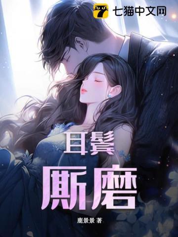 二婚嫁京圈大佬,渣前夫跪地求复婚