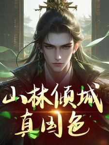 鉴宝捡漏从1988开始全本