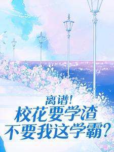 道长你居心不良txt
