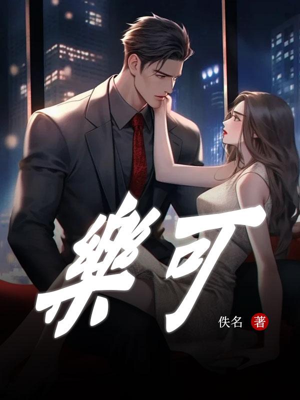 贵妃娘娘她很坚强