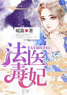 假婚成真首辅大人的套路 笔趣阁