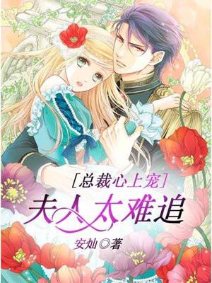 甜吻冷山最新章节免费阅读