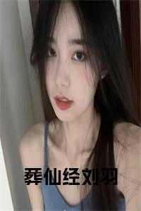 巅峰博弈全文阅读