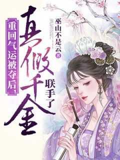 灵气复苏后,我这修仙者藏不住了高口碑