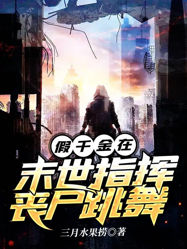 简云季承屿全文免费阅读