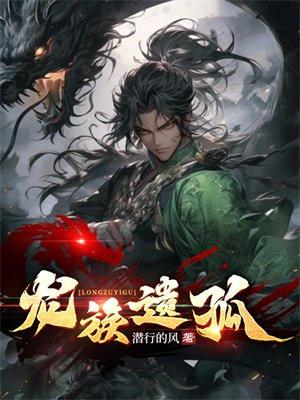 被逐出师门得奇遇的武侠