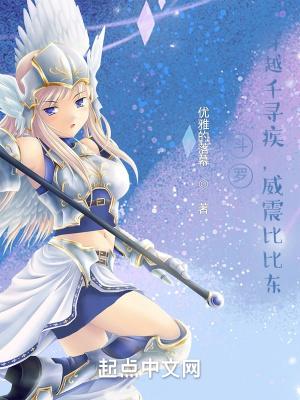 斗罗:穿越千寻疾,威震比比东