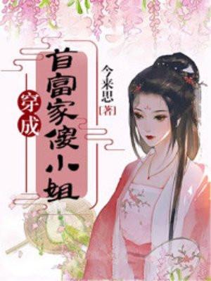 小天师直播筹香火神明显灵了全文免费阅读