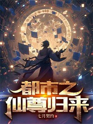 兽域无疆讲了什么