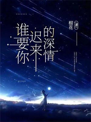 阮星眠傅斯砚免费阅读