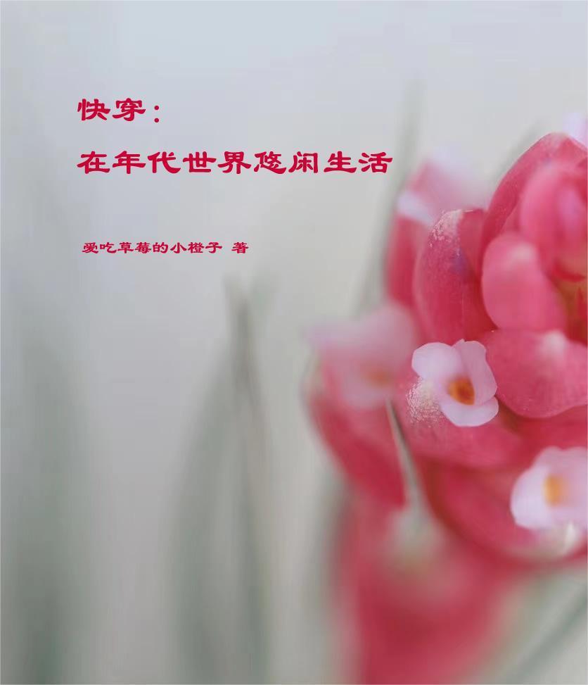 快穿:在年代世界悠闲生活