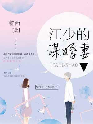 美女村花爱上我男主身世