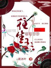 暮雪霏霏,往生玉