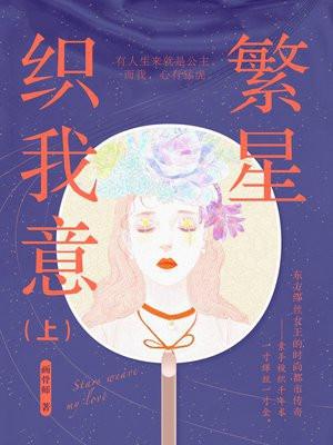 我为他一胎生四宝全文免费