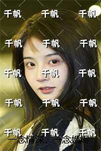 一念情深,一念婚烬:+番外+后续看点十足